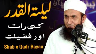 Lailatul Qadr Ki Raat Special Bayan by Molana Tariq Jameel  Shab E Qadar Ki Raat [upl. by Yunick]