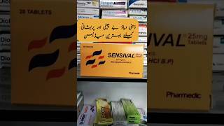 Sensival 25mg tablet uses in urdu  nortriptyline shorts medicineinformation healthcare [upl. by Aicemat]