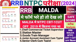 RRB NTPC CUT OFF 2024RRB MALDA NTPC CBT1 CUT OFF 2022NTPC CUT OFF PREVIOUS YEAR MALDA ZONEntpc [upl. by Riaj372]