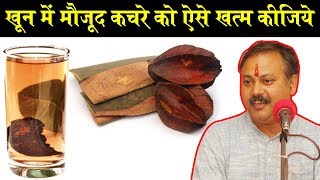 Rajiv Dixit  खून में एसिडिटी की वजह से आता है हार्ट अटैक अर्जुन की छाल से ऐसे करे कण्ट्रोल [upl. by Centeno]