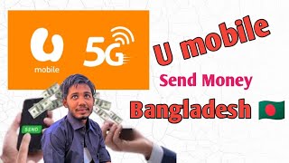 How to U Mobile Balance Transfer Bangladesh Rasterphool Bangla tutorial 2023 [upl. by Akemat]