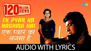 Ek Pyar Ka Nagma hai with lyrics  एक प्यार का नगमा है  Shor  Lata Mangeshkar  Mukesh [upl. by Maggie]