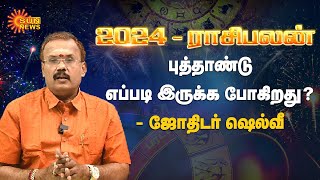 2024 New Year Rasi Palan  Astrologer Shelvi  புத்தாண்டு எப்படி இருக்க போகிறது  Sun News [upl. by Rowe981]