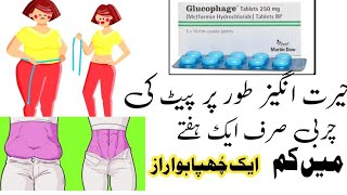 wazan kam karne ka tarika  glucophage tablet for weight loss in Urdu review [upl. by Clovis]