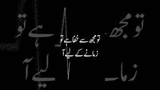 Dukhipoerty bewafa Ghazal urdupoetry poetryinurdutext [upl. by Hellah]