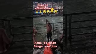 Mano to main Ganga man hun [upl. by Nibla841]