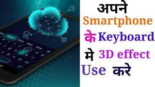 3d keyboard for android [upl. by Joya456]