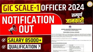 GIC SCALE1 OFFICER 2024 NOTIFICATION OUT  85000 SALARY 🤩 QUALIFICATION  सम्पूर्ण जानकारी [upl. by Anifares]