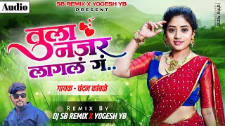 Tula Najar Lagal G  तुला नजर लागलं गं  Pad Sambal Mix  Chandan Kamble  DJ SB REMIX X YOGESH YB [upl. by Eladroc]