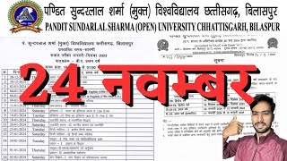 24 November  PSSOU  BILASPUR OPEN UNIVERSITY  PSSOU ADMISSION 202223  PSSOU EXAM 2023 [upl. by Nifares]