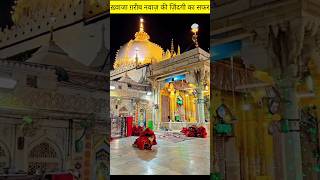 Life Journey of Khwaja Garib Nawaz  Moinuddin Chishti Death shorts garibnawaz ajmer [upl. by Winna387]