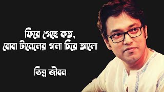 Bawshonto Eshe Geche Full Song Male  Bengali Film quotChotushkonequot  Anupam Roy [upl. by Annavas]