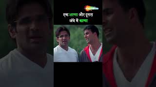 Phir Hera Pheri comedy rajpalyadav akshaykumar govinda pareshrawal shorts ytshorts new [upl. by Nnayhs]