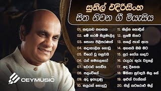 Sinhala Songs Best Sinhala Old Songs Collection Sunil Edirisinghe Classical Sinhala Songs [upl. by Seeto]