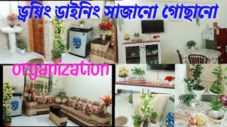 Drawing Dining organisation idea ড্রইং ডাইনিং সাজানো। drawing dining makeover ideas [upl. by Llekcm]