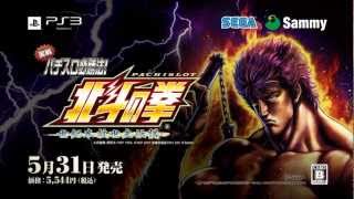 Hokuto no Ken Fist of the North Star Games for PSP [upl. by Ellertnom894]