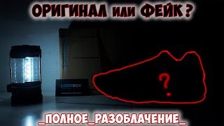 Распаковка посылки с LookBox  проверка кроссовок Saucony на оригинальность [upl. by Nama707]