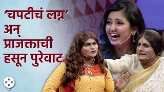 Chala Hawa Yeu Dya  ‘नकटीच्या लग्न…’ रिमेक अन् कुशलसागरची भन्नाट कॉमेडी  Bhau Kadam Comedy  AP3 [upl. by Horowitz875]