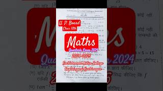 UP Board Class 12th  Maths  गणित  Quarterly Exam 2024  SIC Captainganj [upl. by Anekahs113]