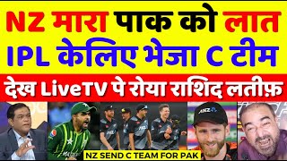 Rashid Latif Crying New Zealand Send C Team In Pak For IPL  Pak Media On IPL Vs PSL  Pak Reacts [upl. by Hpesoj946]