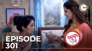 Jamuna Dhaki  Ep  301  Sneak Peek  Rubel Das  Sweta Bhattacharya [upl. by Behrens]