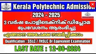 Kerala Polytechnic Admission 2024  Admission details  Diploma admission 2024 Polytechnic Malayalam [upl. by Diego]