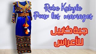 Robe Kabyle Pour les mariages [upl. by Mashe]