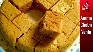 గుల్ల మైసూర్ పాక్ తయారీ పక్కా కొలతలతో  Mysore Pak Recipe In Telugu  How To Make Mysore Pak At Home [upl. by Peatroy]