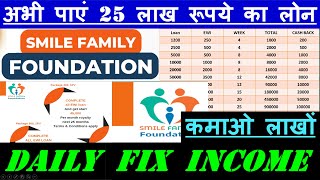 New Mlm Plan Launch 2024  Smile Foundation Loan New MLM Plan  Free Register New MLM Business Plan [upl. by Kela]