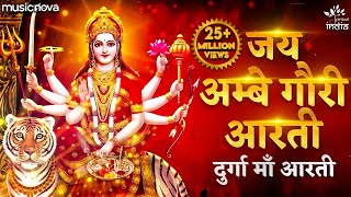 Durga Ji Ki Aarti  Jai Ambe Gauri Full with Lyrics  Mata Ki Aarti  Mata Ke Bhajan  Durga Aarti [upl. by Slemmer]