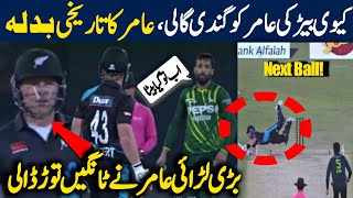 Mohammad Amir vs TIM Seifert Huge FIGHT  PaKvNZ 5th T20i  M Amir vs TIM Seifert Fight  Zayd sport [upl. by Jolee]