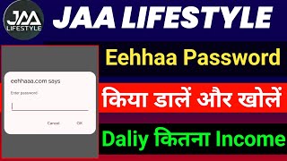 Jaa Lifestyle New Updates  Eehhaa Login Problem  Eehhaa में Add शुरू  Real Add किस को मिलेगा [upl. by Maddalena]