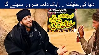 Sultan Ateeq Rehmans New Naat  Best Naat of 2021  Allah Hu [upl. by Yssenhguahs]