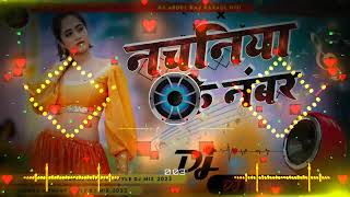 नचनिया के नंबर ✓✓ Nilkamal ka new song 😎  2024 ka bhojpurisong DJ Remix new 🎵 [upl. by Airehs]