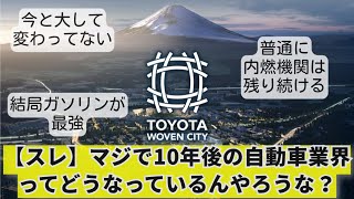 【徹底解説トヨタのEV戦略】BEVファクトリー始動の2026年が勝負／テスラとの違いはモデル数／サプライヤーは危機感なし／26年150万台達成への道／日産とホンダはボーダーライン【アナリスト中西孝樹】 [upl. by Joceline]