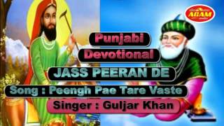 Pengh Pae tere Vaste  ਜਗਸੀਰ ਖੁਸ਼ਦਿਲ Peer Malerkotla PUNJABI Jass song  Jagsir Khushdil  Official [upl. by Eiramrefinnej]