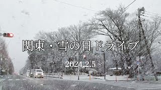 【Vlog】関東・雪の日に沼沿いをドライブ、202425【初雪】First snow driving video in the Kanto region of Japan [upl. by Otreblanauj]