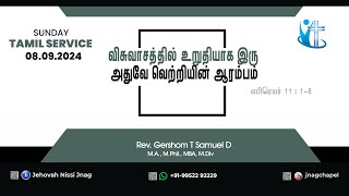 JNAG CHAPEL  SUNDAY TAMIL SERVICE  HEBREWS1116  08092024  LIVE [upl. by Nawek]