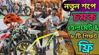 New Cycle Price In Bangladesh 2024🚲New Bicycle Price in bd🔥veloce uplayed phoenixcorehero [upl. by Ado245]