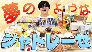 和菓子洋菓子なんでもござれ！シャトレーゼのお菓子をシャトりまくろう！ [upl. by Htebazileyram]