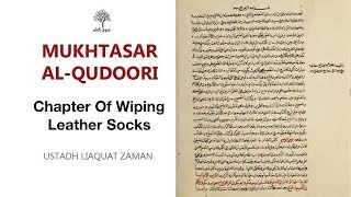 Qudoori Lesson 40 Chapter Of Wiping Leather Socks [upl. by Hoashis659]