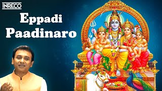 Eppadi Padinaro Song  Melodious Moods Of Unnikrishnan Tamil Devotional  Sivan Padalgal [upl. by Boles]