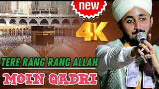 तेरे रंग रंग Allah √ Mueen Qadri Tere Rang Rang  New Hamd Bari Tala 2024  New Video [upl. by Aleinad804]