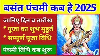 Basant Panchami Kab Hai  Vasant Panchami Vrat 2025 Date  Saraswati Puja 2025  बसंत पंचमी कब है [upl. by Houston526]