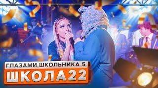 От первого лица Школа 5😳 УГНАЛИ АВТОБУС и УСТРОИЛИ КОНЦЕРТ в КЛУБЕ 😱ЭПИЧНЫЙ ПОЗОР😂ГЛАЗАМИ ШКОЛЬНИКА [upl. by Geilich683]