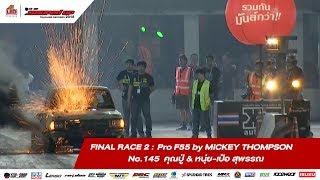 FINAL RACE 2  145 ศุภเวช อชิระกุนทร คุณปู่ amp หนุ่ยเป๋อ สุพรรณ SOUPED UP 2018 [upl. by Ettennaej711]