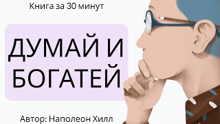 Самый богатый человек в Вавилоне Джордж Клейсон Аудиокнига целиком [upl. by Zetrauq]