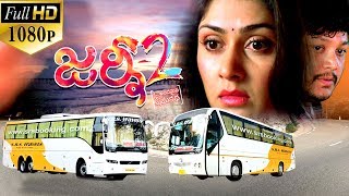 Journey 2 Latest Telugu Full Movie  Ganesh Manjari  2017 Telugu Movies [upl. by Neeuq]