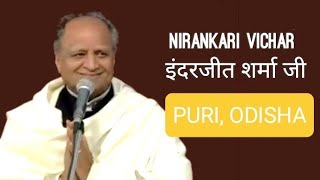 Nirankari Vichar by Rev Inderjeet Sharma jeeGP [upl. by Rehpotsrik388]