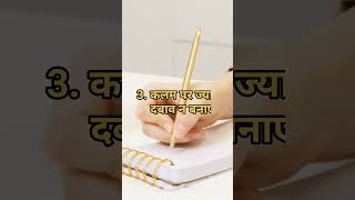 Hand writing kaise improve kare hand writing ko aur acchi karna chahate to yah tips aapke liye [upl. by Rehpotsrhc]